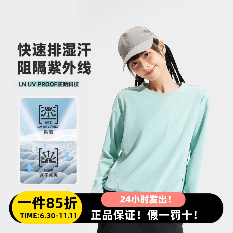 李宁卫衣女2025秋季新款户外速干凉爽防晒吸湿宽松长袖T恤ATLV282