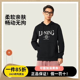 AWDV563 亲肤抑菌长袖 李宁秋冬季 男子休闲运动加厚卫衣套头连帽衫