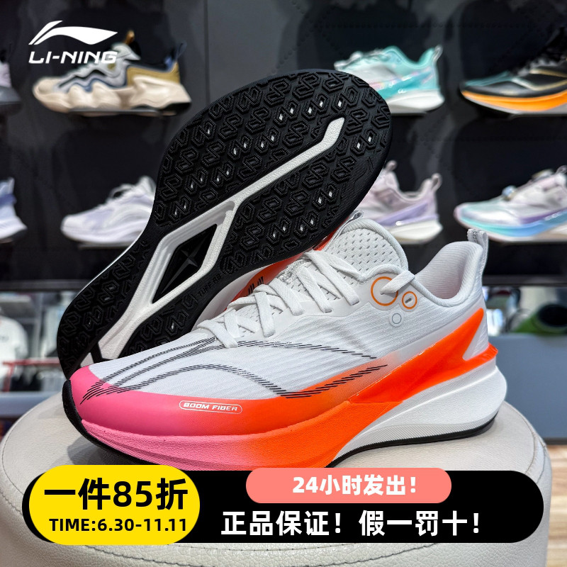 李宁秋季男女大童跑步鞋赤兔8pro