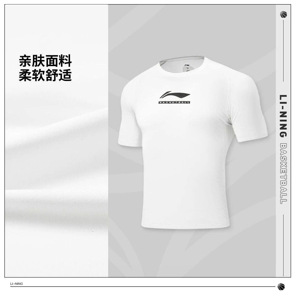 李宁正品男子CBA球员版紧身衣速干短袖内搭高弹运动T恤AUDW043