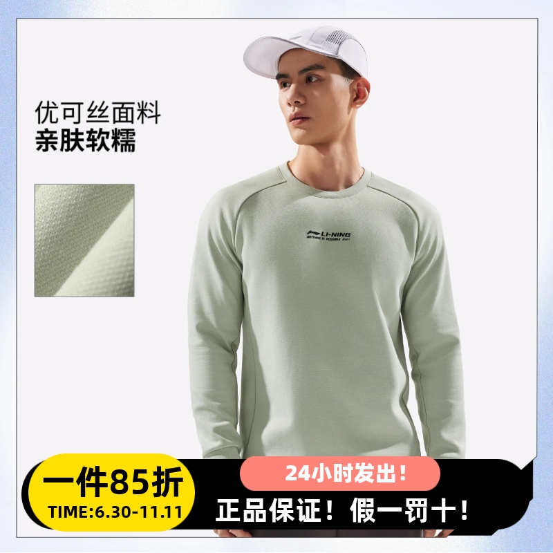 李宁冬季男子加厚保暖卫衣健身