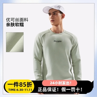 李宁冬季 男子加厚保暖卫衣健身训练抑菌吸汗针织高弹上衣AWDV497