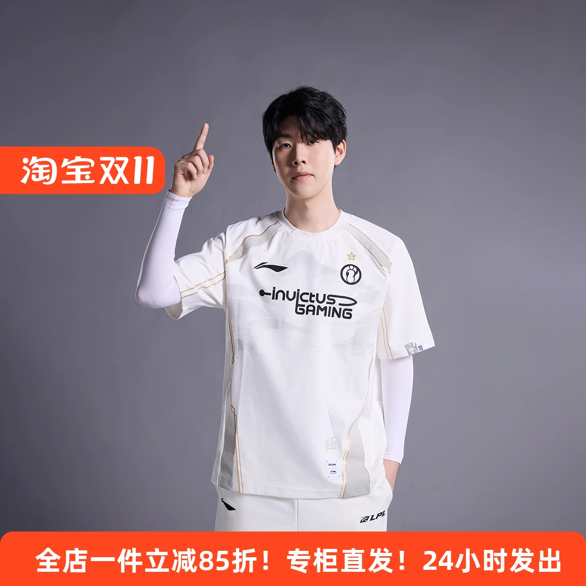 李宁LPL联名TheShy同款IG队服T恤
