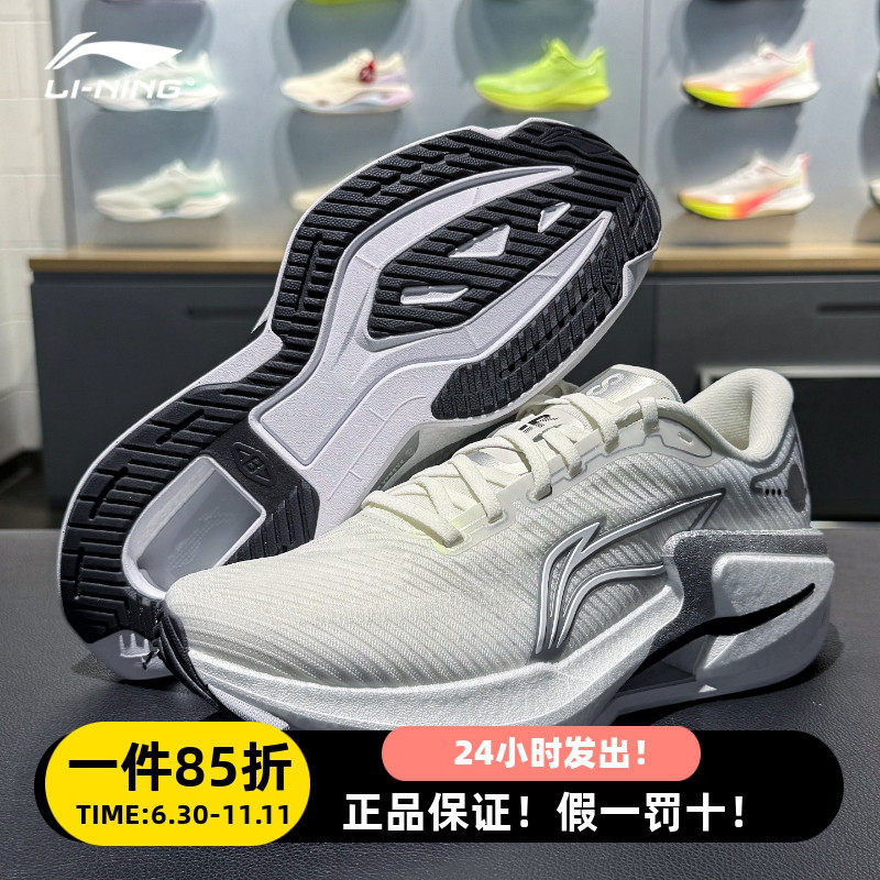 李宁正品跑步鞋烈骏8马拉松跑鞋