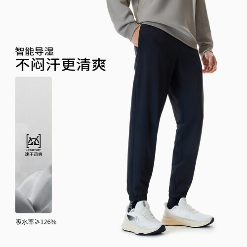 李宁正品2026夏季新品男子直筒透气束脚排湿速干运动长裤AYKW295