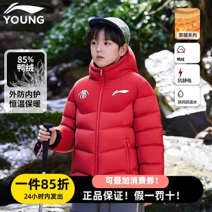 本命年鸭绒羽绒服YYMV049 羽绒服连帽新年款 李宁冬季 男女儿童中款