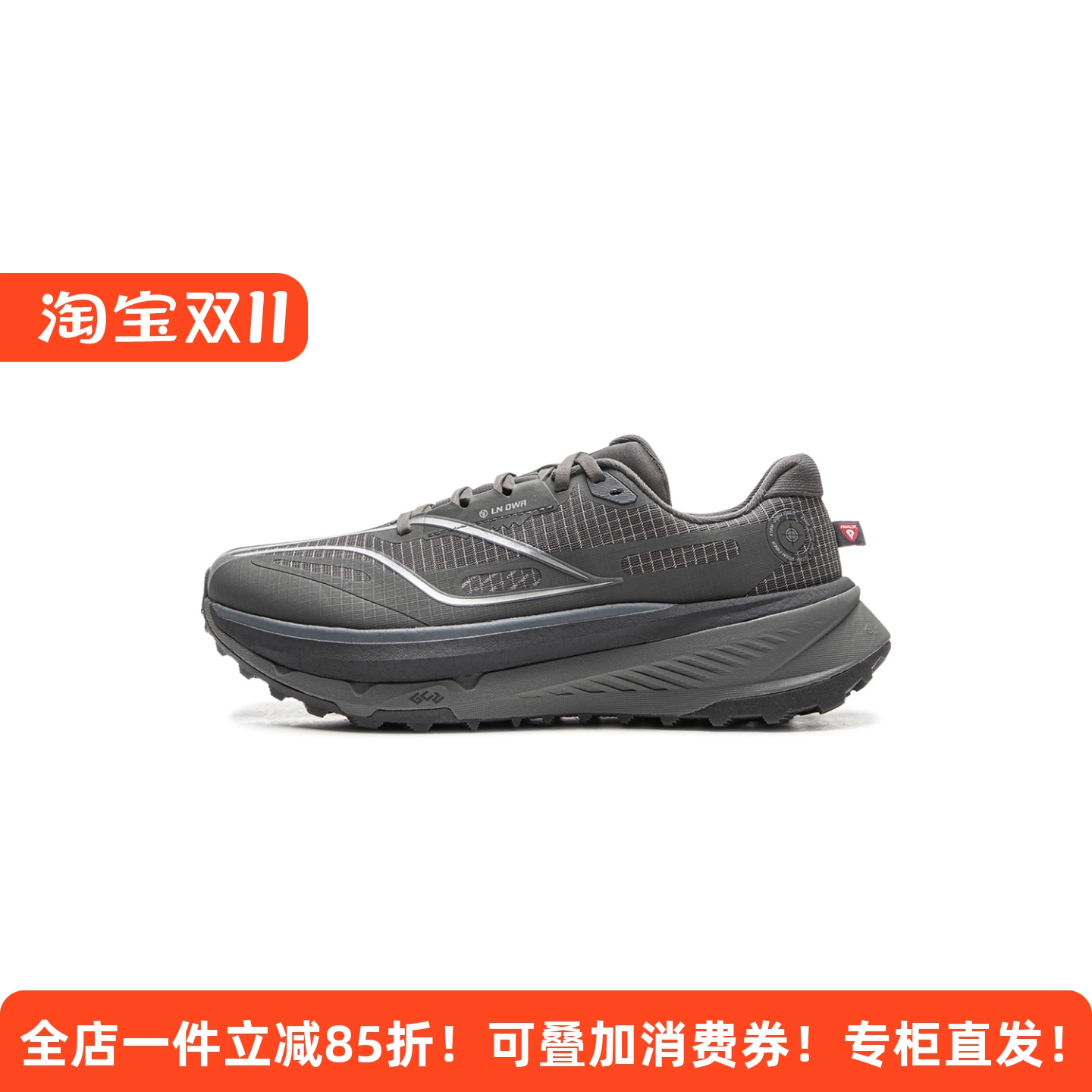 李宁的卢2跑步鞋男款2025新款耐磨缓震稳定越野跑鞋ARNV009