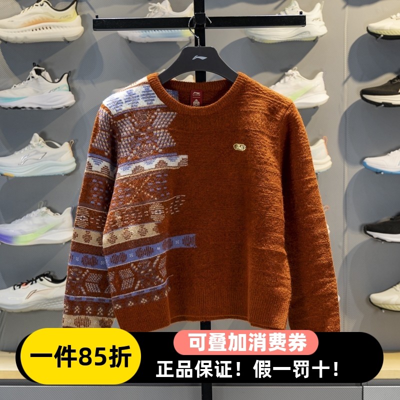 李宁女子冬季加厚保暖中国文化系列毛衣套头长袖编织衫女AMBV390,运动服/休闲服装,运动毛衣/线衫,淘宝优惠券,粉丝福利购,淘宝优惠卷
