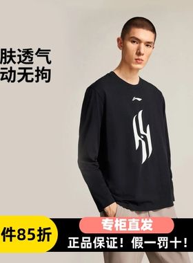 李宁杨瀚森同款专业篮球系列男士官方新款圆领冬季长袖T恤ATLV517
