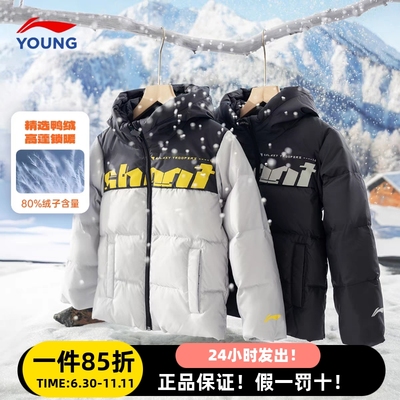 李宁冬季男女儿童休闲运动羽绒服