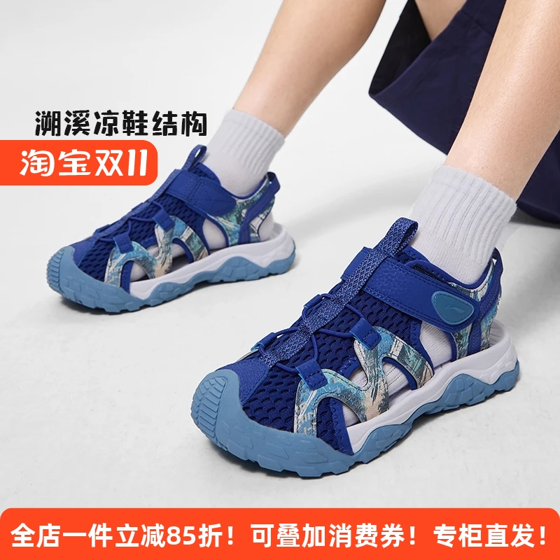 李宁免系带耐磨凉鞋童鞋男女大童