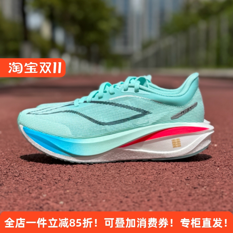 李宁男女马拉松全掌碳板跑步鞋