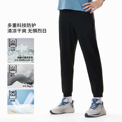 正品李宁夏季新品男子束脚冰感舒适速干凉爽针织运动裤AKYW045
