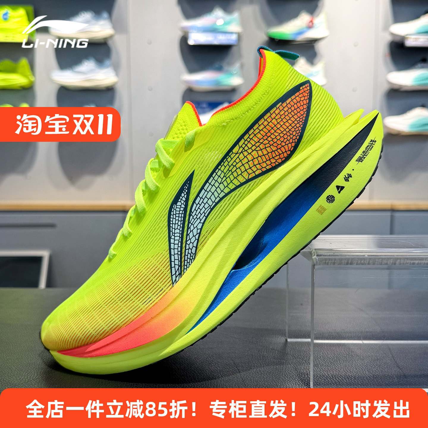 飞电5ELITE跑步鞋李宁马拉松竞速