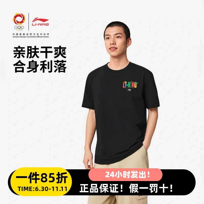 李宁冰感舒适吸湿宽松运动T恤