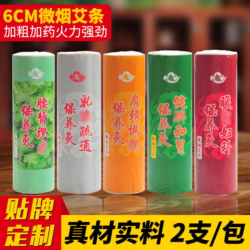 6cm微烟药艾条 加粗艾灸条五年陈雷火灸加药大炮灸艾柱 厂家定制,个人护理/保健/按摩器材,其他器材配件,淘宝优惠券,粉丝福利购,淘宝优惠卷