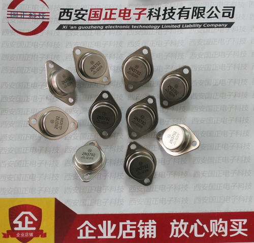 2N3792  国产全新 提供正品以上级别 实物图拍摄 厂家一手货源
