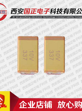 CAK45-20V-10 15 22 33 68 150UF贴片电容国正优选拍询价