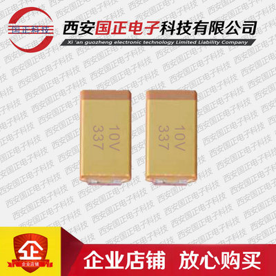 CAK45-20V-10 15 22 33 68 150UF贴片电容国正优选拍询价