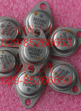 3AD50C 3AD50B 3AD50A 全新原装现货 拍前请询价