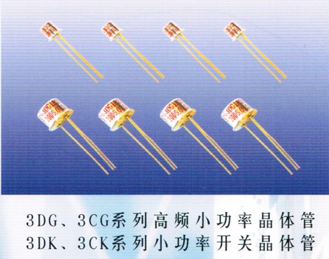 　　(三极管)3DG201 三极管 正品 全新原装 拍时询价