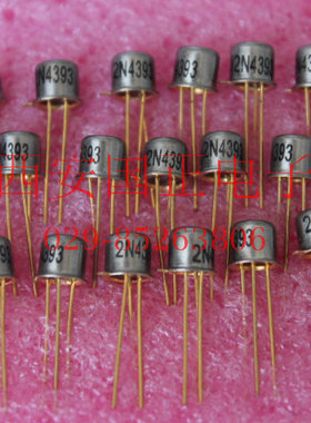 2N4393/JAN/JANTX/JANTXV原装正品（10只起拍）高级品询价在拍