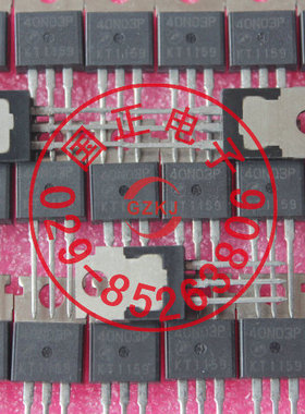 40N03P三极管 全新正品现货提供正品实物拍摄拍前询价