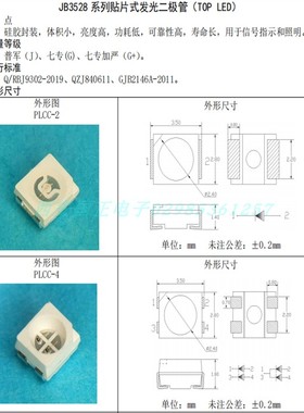 JB3020贴片镀金发光二极管 供红色 黄色 绿色 翠绿色  白色 蓝色