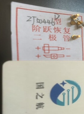 国之航 X2H10573  X2H12573  2H105  2H115  2H116  检波二极管芯