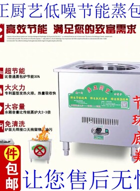 家新厨艺低噪音方形单眼蒸包炉商用燃气小型蒸笼神奇节能双层保温