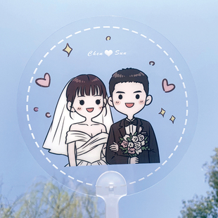 结婚扇子定制透扇透明pvc塑料扇伴手礼户外婚礼卡通diy手绘扇定做