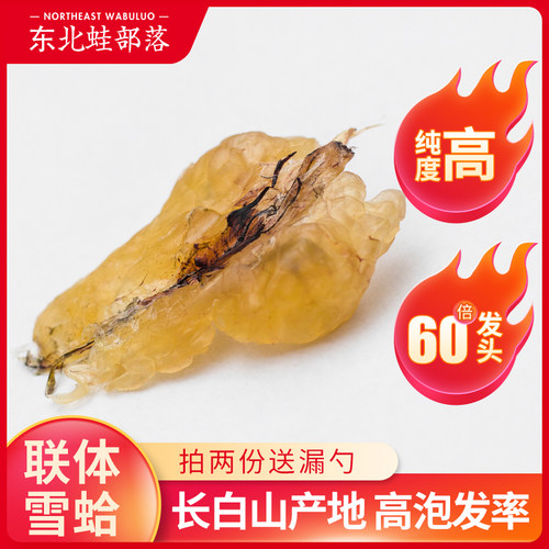 长白山干货礼盒装30g林蛙油正品