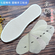 白板十字绣鞋垫半成品自己绣七层棉全棉纯棉加厚手工刺绣2025新款