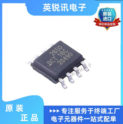 全新原装  SCT2650STER 封装SOP-8 DC-DC电源管理IC芯片