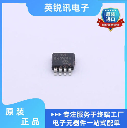 全新原装 MCP6L02T-E/MS 丝印6L02E 贴片MSOP8 运算放大器