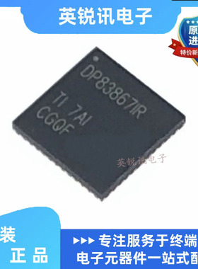 全新原装DP83867IRRGZR DP83867 封装VQFN-48 以太网芯片