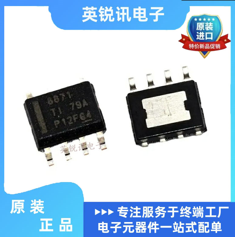 全新原装 DRV8871DDARQ1 丝印8871Q DRV8871DDAR 8871 SOP8 芯片