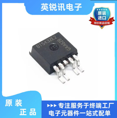 全新原装BTS432E2 BTS432 TO-263 贴片   智能电源开关 汽车驱
