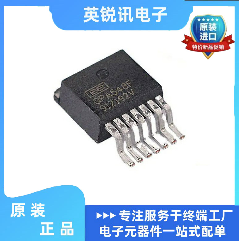 原装正品OPA548F/500 贴片TO-263-7宽输出电压摆幅功率运算放大器