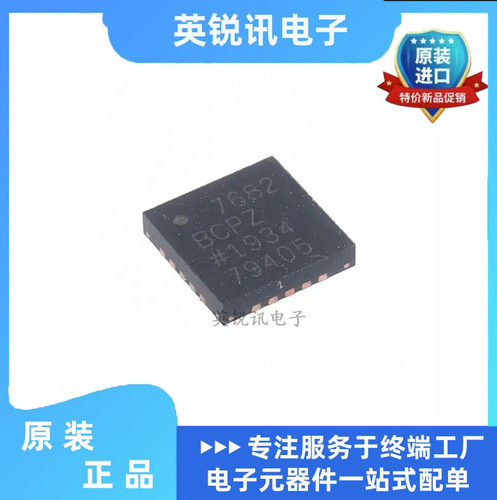 AD7682BCPZ 全新原装 AD7682BCPZ-RL7 LFCSP-20 16位ADC