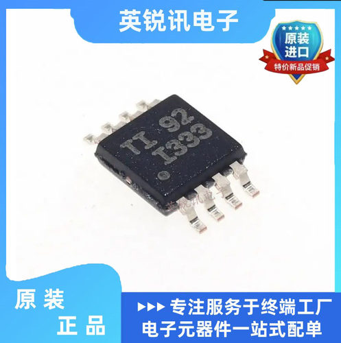 全新原装 INA333AIDGKR 丝印I333 VSSOP-8 精密仪表放大器芯片