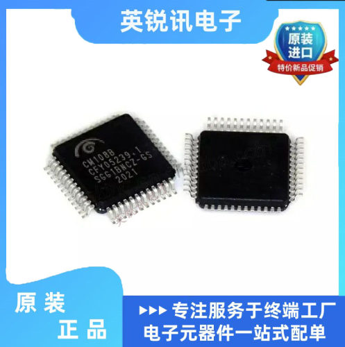 全新原装 CM108B CM108 封装LQFP48 USB声卡IC