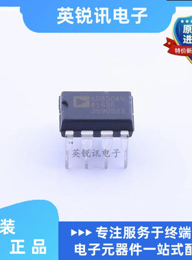 原装正品 AD830ANZ AD830AN DIP8 运放器