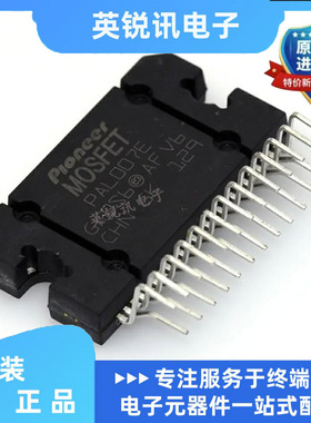 全新进口原装PAL007E PAL007C PAL007B PAL007A汽车音响功放芯片