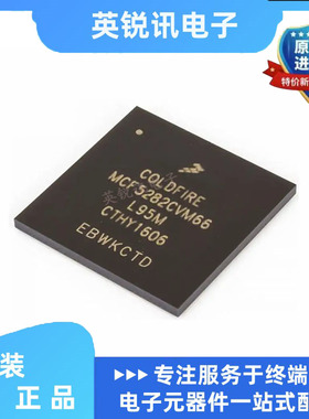 MCF5282CVF80 MCF5282CVM66 32位微控制器IC 原装正品