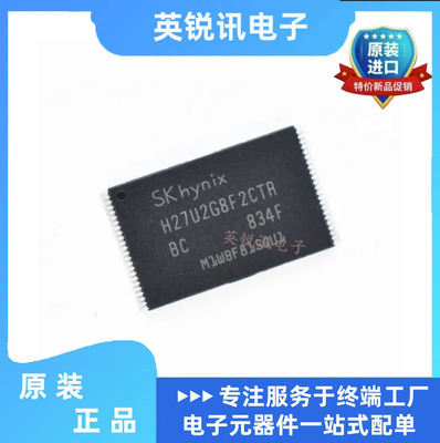 全新原装  H27U2G8F2CTR-BC  256M闪存芯片nandflash内存颗粒