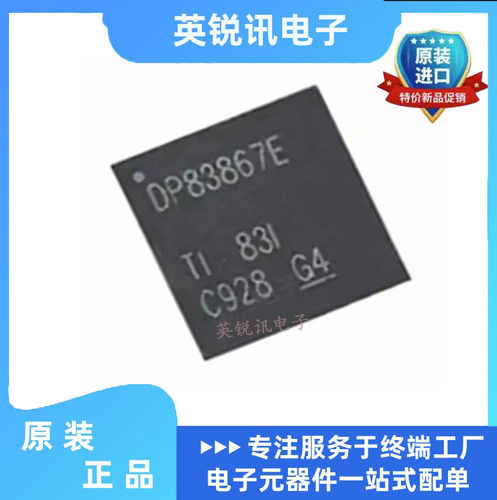 全新原装 DP83867ERGZR   DP83867  封装VQFN-48 控制器IC