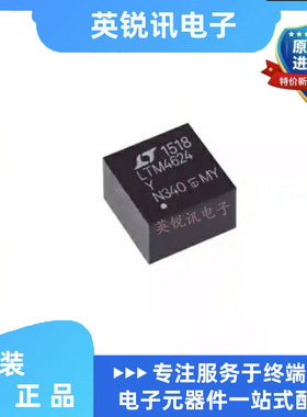全新原装LTM4624Y LTM4624EY#PBF BGA25 LTM4624IY#PBF 芯片