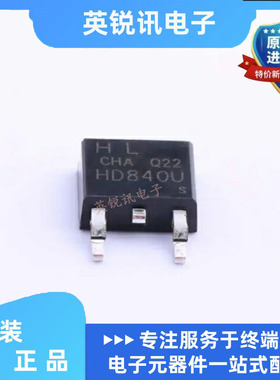 全新原装  HD840U   封装 TO-252 场效应管(MOSFET)