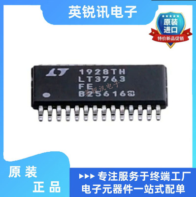 全新原装 LT3763EFE丝印LT3763IFE TSSOP28大电流降压LED驱动器IC